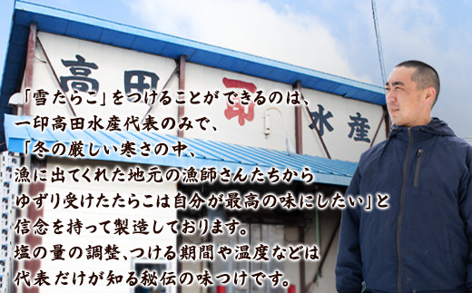 【北海道産】 雪たらこ450g 合成着色料・亜硝酸ナトリウム不使用 北のハイグレード食品受賞 おにぎり ごはんのお供