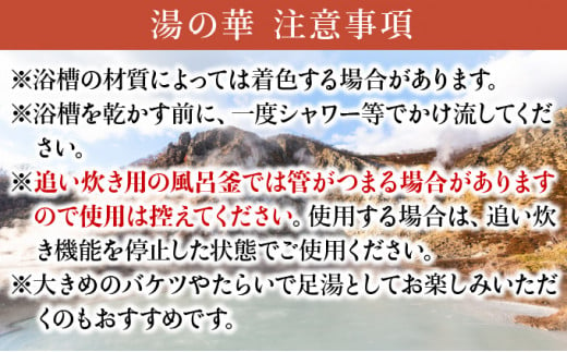 登別温泉 湯の華6個セット - 北海道登別市｜ふるさとチョイス