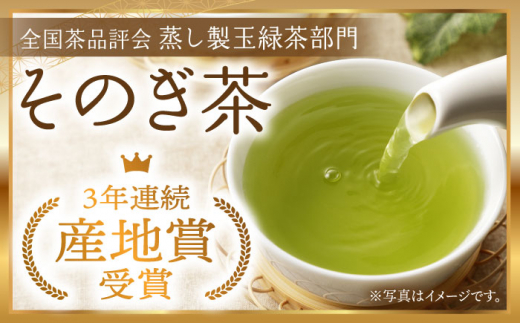 [指定生産農家のかぶせ茶] そのぎ茶 5種セット 飲み比べ (極上・特選・特上・上茶C・水出し茶ティーバッグ/各2袋) 詰め合わせ 新茶 茶 お茶  日本茶 茶葉 東彼杵町/池田茶園 [BAL005]