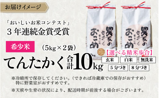 お買い求めしやすい価格 令和４年度産福岡県産宗像米特A一等米『元気