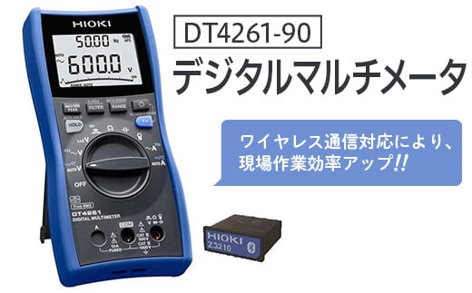 デジタルマルチメータ DT4261-90 日置電機 [№5312-0461] - 長野県上田