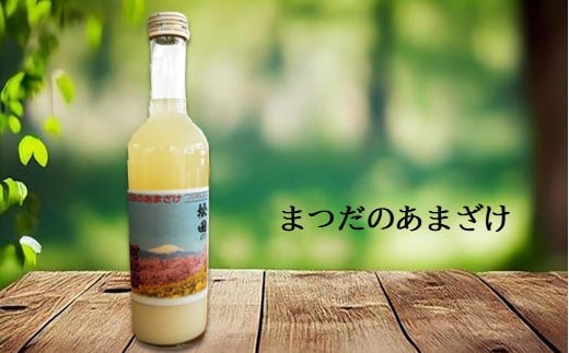 「松田のあまざけ」甘酒500ml