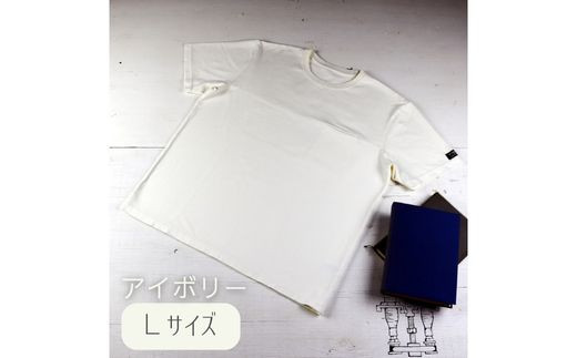 東大阪繊維研究所のインド超長綿 シームポケットTシャツ アイボリーL(HOFI-019) EP-50&h