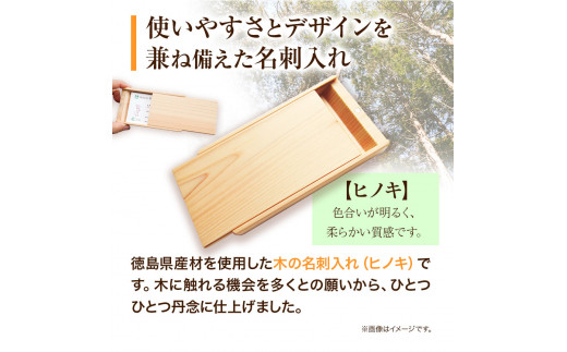 木の名刺ケース(ヒノキ)《90日以内出荷予定(土日祝除く)》 株式会社ウッドピア 徳島県 美馬市 名刺ケース 木製 檜 ひのき 工芸品  送料無料|株式会社ウッドピア