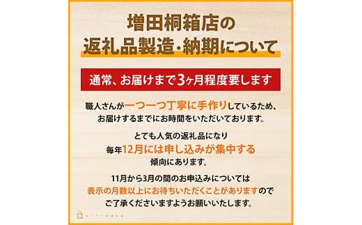 増田桐箱店の「野菜箱（キャスター付）」