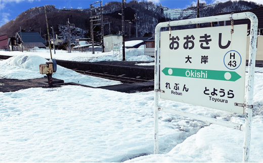 ◇mini駅名標4駅セット - 北海道豊浦町｜ふるさとチョイス - ふるさと