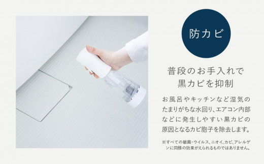 高機能除菌水生成器 e-3X plus（イースリーエックスプラス） - 愛知県