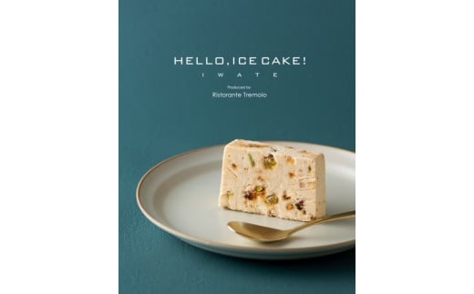 【新食感アイスケーキ】キャラメルナッツとドライフルーツのイタリアンアイスケーキ（HELLO,ICECAKE!）×2パック 378525 - 岩手県北上市