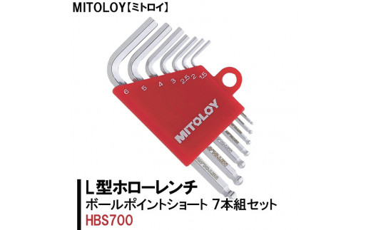 DJ-3 MITOLOY（ミトロイ）L型ホローレンチ ボールポイントロング 7本組