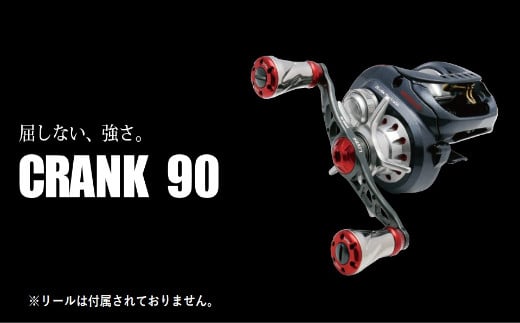 LIVRE リブレ CRANK 90(ダイワ右タイプ)(ガンメタ×ゴールド) F25N-032
