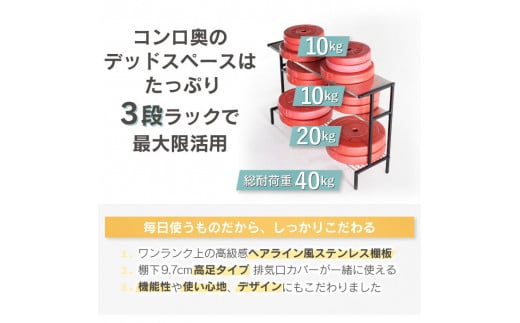 arte(アルテ) ステンレス棚 コンロ奥ラック 3段 幅83 （ブラック） キッチンラック 収納スペース 調味料ラック 収納棚 組立品 おしゃれ  シンプル 省スペース 隙間収納 小物収納 燕三条製 [川口工器]【046S003】