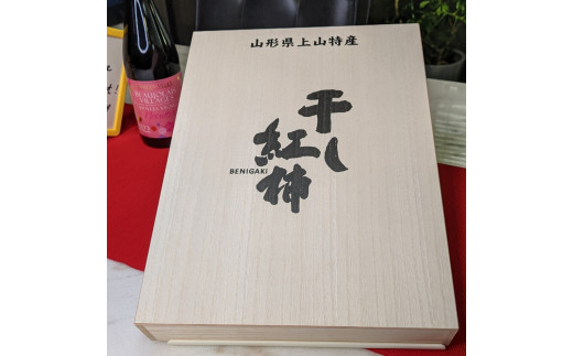 限定１５箱】紅干し柿 １５個 桐箱入り 0033-2318 - 山形県上山市