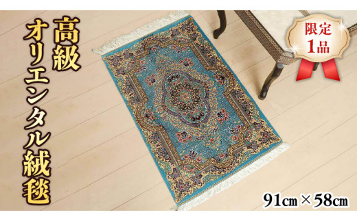 ★豪華な色柄のシルク調円型高密度ペルシャ製絨毯