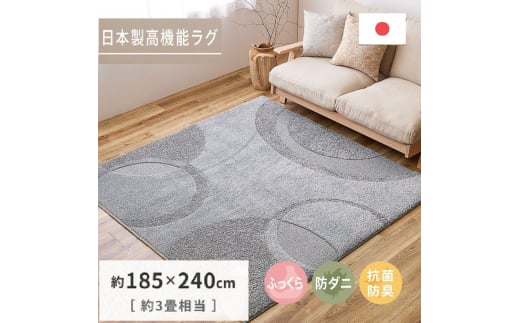 日本製 ふっくら厚手の防ダニ・抗菌防臭加工 カーペット 1枚 約185×240cm グレー 350118318 [3459] 828878 - 大阪府泉大津市