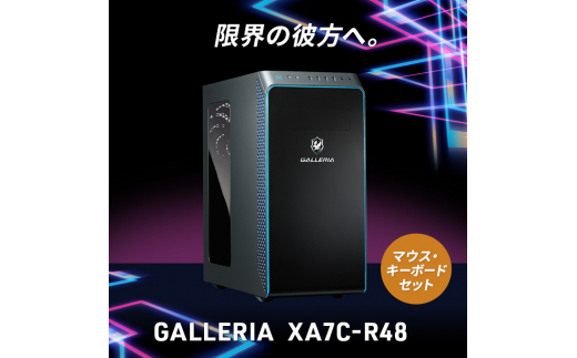 ガレリアゲーミングPC【RM5C-R36T】 マウスキーボード付