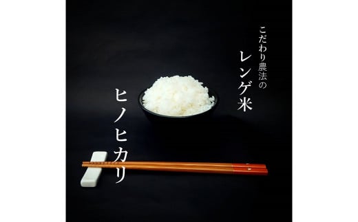 送料無料 令和２年 無農薬 岡山産 レンゲ米 ヒノヒカリ 20kg ひのひかり⑤20ｋｇ肥料