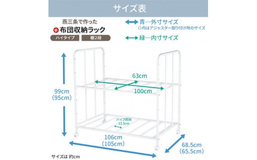 新潟県三条市のふるさと納税 布団収納ラック ハイタイプ2段 布団 ふとん収納 ウォークインクローゼット 整理棚 押し入れ収納 シンプル 燕三条製 （キャスター付） [川口工器] 【056S004】