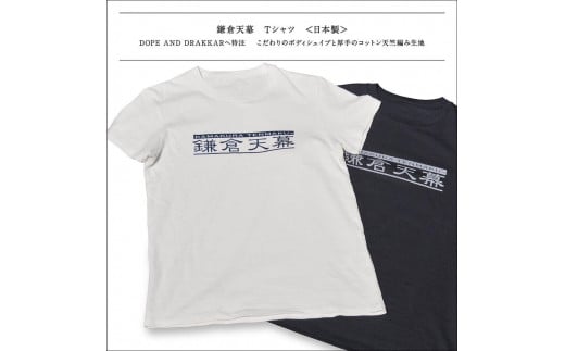 鎌倉天幕】× D&D /Ｔシャツ(KTM-TS21) オフホワイト／XL - 神奈川県