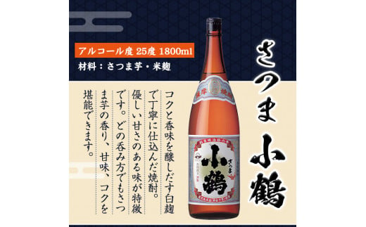 No.995 ＜数量限定＞白麹仕込み！芋焼酎飲み比べ3本セット「薩摩宝山」「小鶴」「西海の薫」(1800ml×3本)専用グラス付き！酒 芋 焼酎 米麹  さつま芋 国産米 アルコール 飲み比べ セット【宮下酒店】 - 鹿児島県日置市｜ふるさとチョイス - ふるさと納税サイト