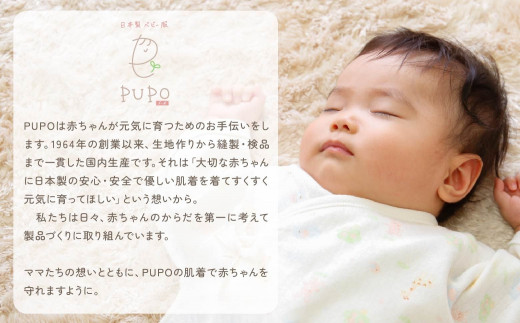 【日本製】秋冬生まれの出産準備6点セット 〔カラー：ホワイト〕 日本製 ベビー服 PUPO A-92