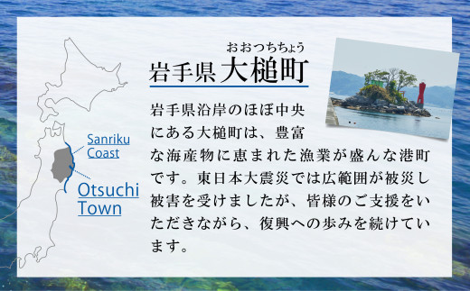 生食用】牡蠣むき身 300g×3本【期間限定1月～6月発送】 - 岩手県大槌町