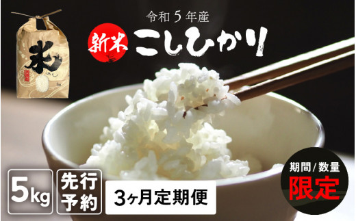 令和5年産福井県若狭町コシヒカリ（一等米）10kg（神谷農園） 5kg×2袋