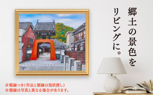 絵画 インテリア 壁掛け 額縁付き 530×455mm 世界に1点だけの手描き油彩画「大仙院赤門」(F10号)