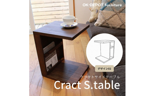 Cract S. table デザイン2 【11100-0338】 - 埼玉県さいたま市