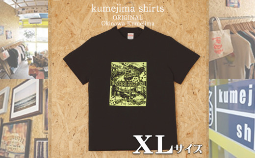kumejima shirts オリジナル　Tシャツ（8B）XLサイズ 829790 - 沖縄県久米島町