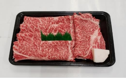 【冷蔵】伊賀肉 森辻の伊賀牛A5　すきやき（リブロース）約500g