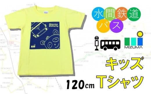 水間鉄道バス　キッズＴシャツ（イエロー・120cm） 829384 - 大阪府貝塚市