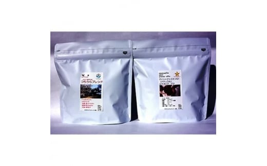 ＜ふるさとコーヒー＞つちうらブレンド&エチオピアゲイシャ飲み比べ＜豆のまま＞※離島への配送不可 852621 - 茨城県土浦市