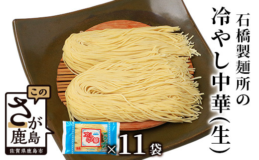 創業90年の匠の技】揚皿うどん 16袋 スープ付 ギフト 贈答用にもお