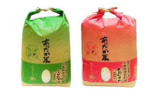 あぐりたかのあったか米 ２種類セット20kg（コシヒカリ10kg＋きぬむすめ10kg）[255]