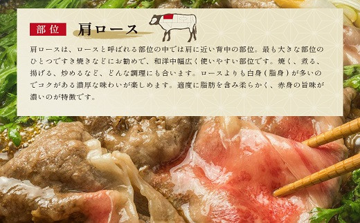 【和牛セレブ】 松阪牛 すき焼き・しゃぶしゃぶ （肩ロース） 500g