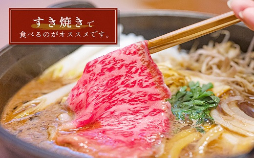 【和牛セレブ】 松阪牛 すき焼き・しゃぶしゃぶ （肩ロース） 500g