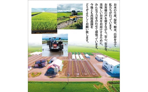 西間農園　2023年産新米　おぼろづき(特別栽培米)　精米10㎏【3か月定期便】|