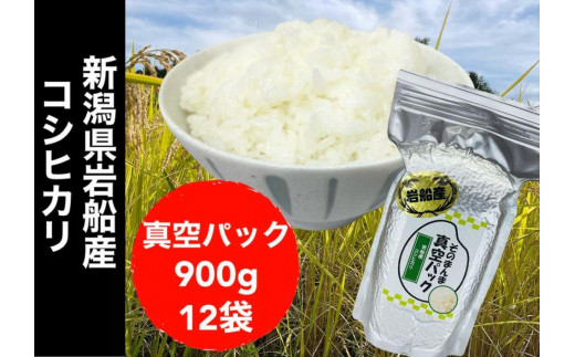 6ヶ月定期便】【令和5年産米】食味鑑定士板垣謹製 新潟県岩船産