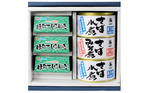 帆立のほぐし身マヨネーズ風調味料和えほたてしらゆき3缶と寒鯖水煮2缶・みそ煮1缶詰め合わせ(青森市)【1396545】 831647 - 青森県青森市