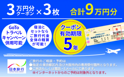 ふるさと納税 様似町 「星のイスキア」宿泊券(1泊2名様分)