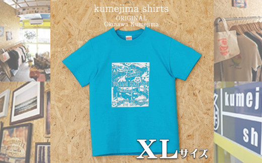 kumejima shirts オリジナル Tシャツ（8C）XLサイズ - 沖縄県久米島町