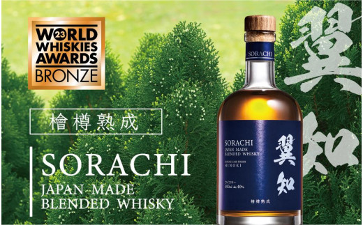 海知 KAICHI ウイスキー・翼知 SORACHI ウイスキー 各500ml 飲み