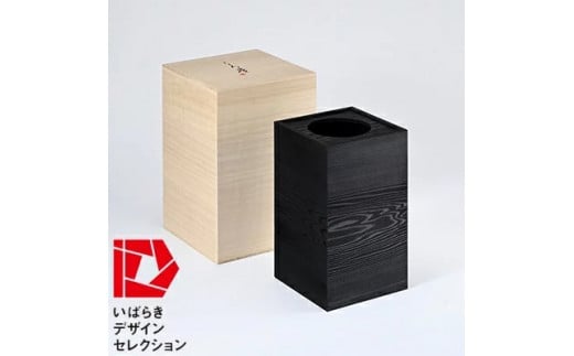 「くろ常」ブランド:拭き漆仕上げの黒い屑箱※離島への配送不可 852626 - 茨城県土浦市
