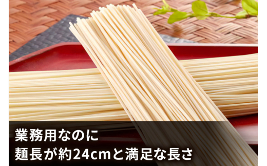 稲庭慶びうどん 業務用切落し 2.4kg（800g×3袋） - 秋田県横手市