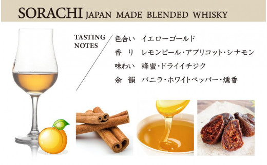 翼知　SORACHI ウイスキー 500ml ヒノキ樽 ブレンデッドウイスキー【ご注文後、1週間以内に発送します。】