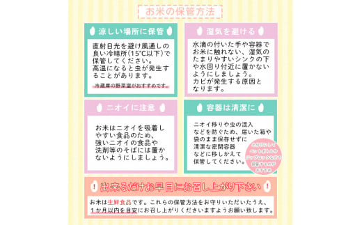 ふるさと納税 コシヒカリ・ミルキークイーン白米食べ比べセット(計30kg