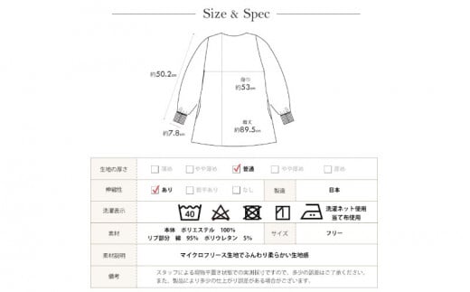 ふるさと納税 服 女 香川県 さぬき市 マイクロフリーススモック（カラー：ネイビー） ネイビー マイクロフリーススモック（カラー：ネイビー） - 香川県さぬき