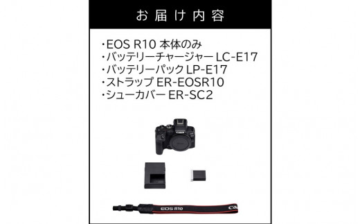 Canon EOS R10ボディ+純正バッテリー１個追加 流行 www.verisol.be