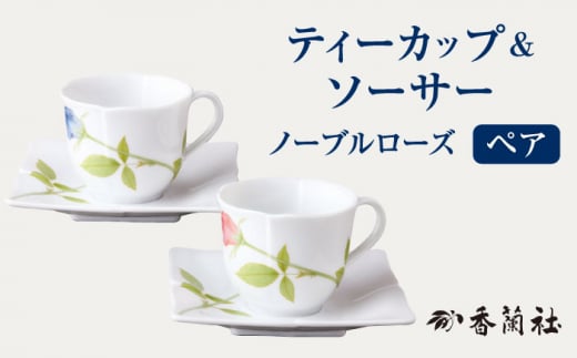 美濃焼】 フルーツハーモニー コーヒー 碗皿 5客 スプーン 付き 【金陶