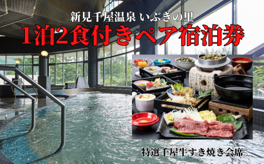 岡山県新見市にある天然温泉で、贅沢なひとときを過ごしてみませんか？